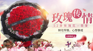 山东青岛即墨市鳌山卫街道孙家白庙村鲜花速递